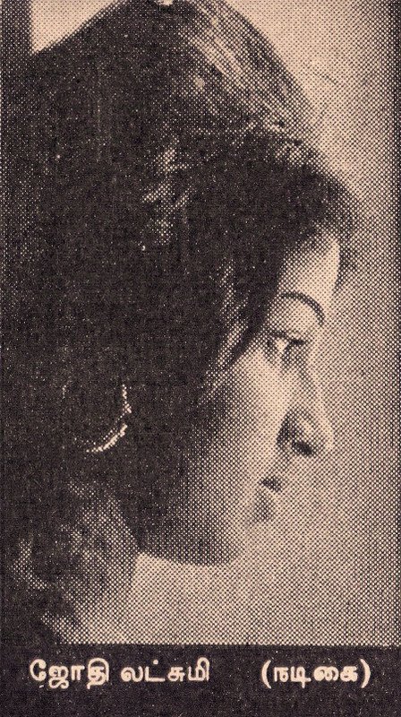 Jyothi Lakshmi